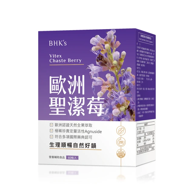 BHKs 歐洲聖潔莓 素食膠囊 (60粒/盒)2盒組 歷史價格詳細信息