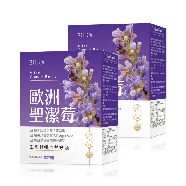 BHKs 歐洲聖潔莓 素食膠囊 (60粒/盒)2盒組 歷史價格詳細信息