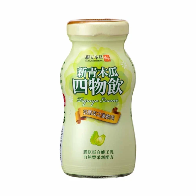順天本草【新青木瓜四物飲42入】添加膠原蛋白 蜂王乳配方 歷史價格詳細信息
