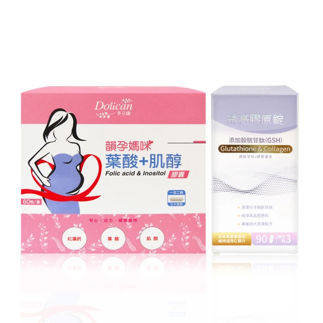 《多立康》韻孕媽咪葉酸+肌醇膠囊 (60 粒/盒)+鈣鎂鋅+維生素D3(60粒/盒) 歷史價格詳細信息
