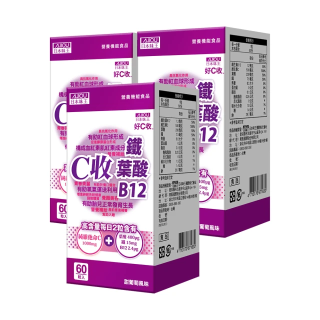 日本味王 維他命C1000mg口含錠 60粒/盒 促進膠原形成 具抗氧化作用 促進鐵吸收 現貨 公司貨  蝦皮直送 歷史價格詳細信息