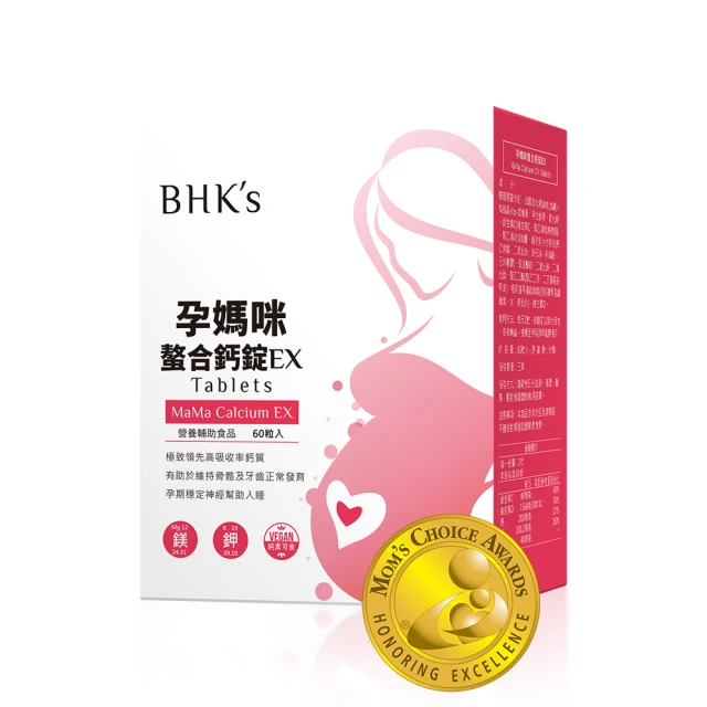 BHKs 孕媽咪螯合鈣錠EX (60粒/盒)2盒組 歷史價格詳細信息