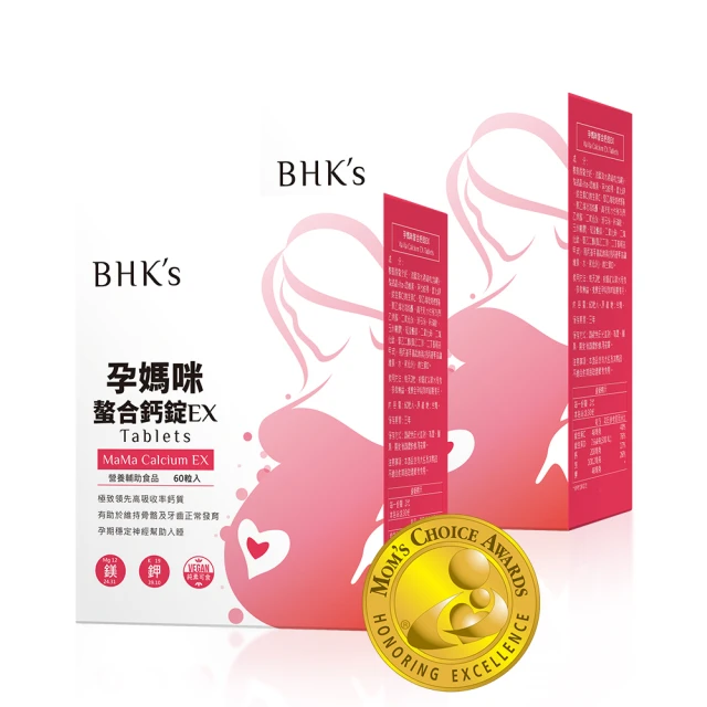 BHKs 孕媽咪螯合鈣錠EX (60粒/盒)2盒組 歷史價格詳細信息