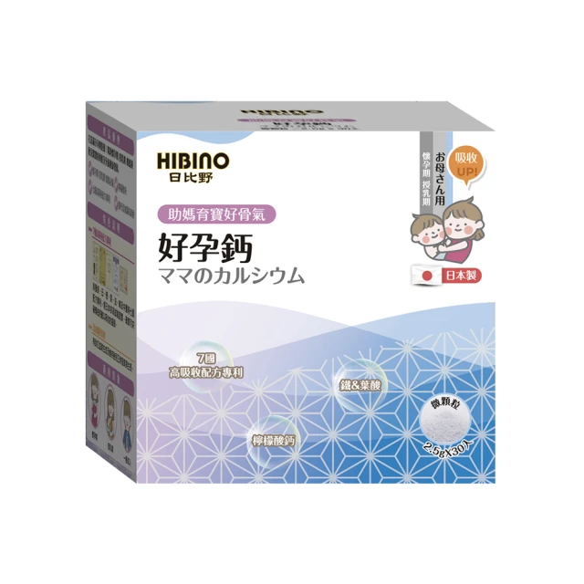 HIBINO 日比野 媽媽營養品 DHA 鐵+葉酸 高單位卵磷脂 好孕鈣 順暢益生菌   米菲寶貝 歷史價格詳細信息