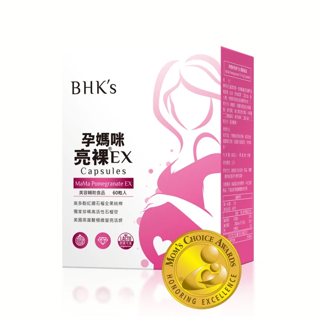 BHKs 裸耀膠原蛋白錠 (60粒/瓶)2瓶組 歷史價格詳細信息