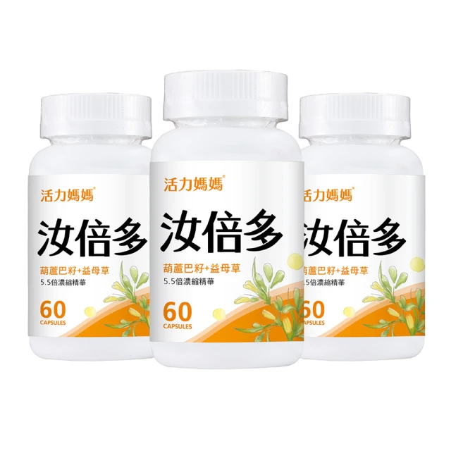 【活力媽媽】哺乳輕鬆組(卵磷脂1盒100顆+汝倍多1罐60顆+葫蘆巴哺乳茶1袋20小包) 歷史價格詳細信息