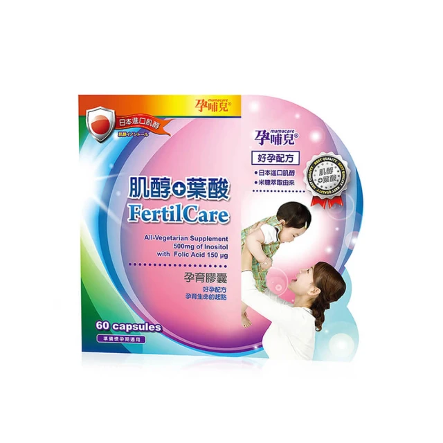 【mamacare 孕哺兒】肌醇+葉酸★孕育膠囊(備孕期專用) 歷史價格詳細信息