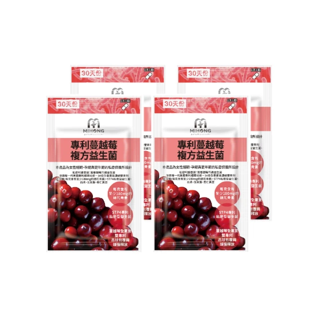 【MIHONG】 專利 蔓越莓 益生菌 x3包 - 私密呵護 保健食品 蔓越莓益生菌 蔓越莓膠囊 女性保健食品 美妝 歷史價格詳細信息