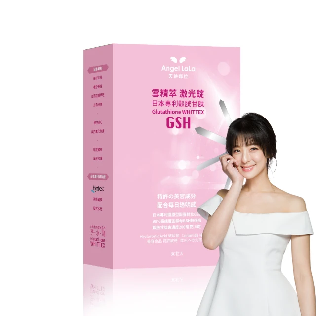 【Angel LaLa 天使娜拉】日本專利NMN酵素膠原粉x14盒(10包/盒/膠原蛋白/神經醯胺/玻尿酸/賴雅妍代言) 歷史價格詳細信息