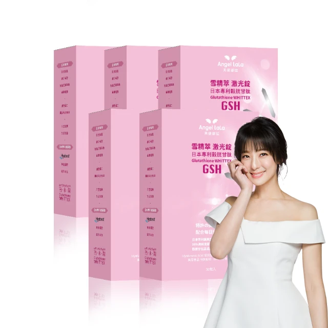 【Angel LaLa 天使娜拉】日本專利NMN酵素膠原粉x14盒(10包/盒/膠原蛋白/神經醯胺/玻尿酸/賴雅妍代言) 歷史價格詳細信息