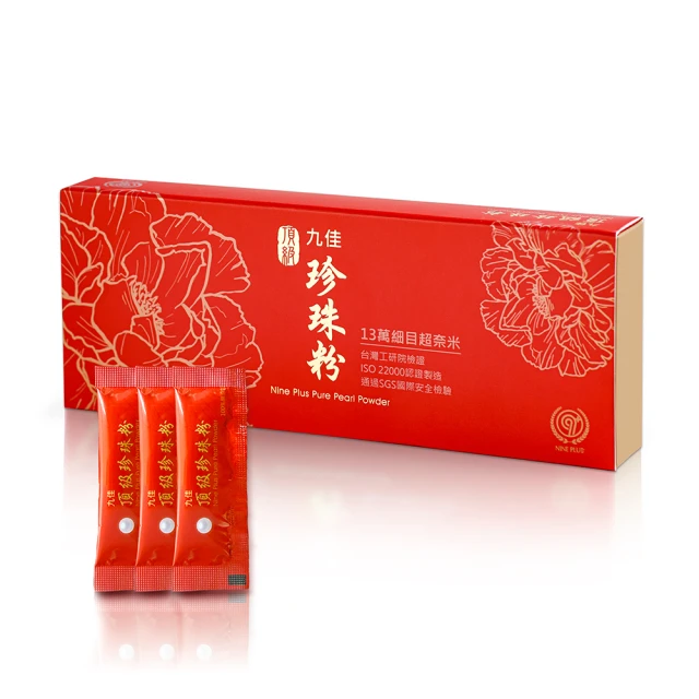 《九佳》雪肌舒敷組(頂級珍珠粉13盒+舒敷枕／圍巾) 歷史價格詳細信息