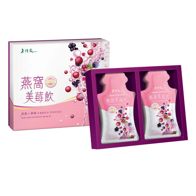 老行家 燕窩素雞精禮盒 15入/盒 蛋奶素 增強體力 機能保健 補給 現貨 蝦皮直送 歷史價格詳細信息