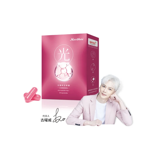 【Nutrimate 你滋美得】光曜時空膠囊 2入組 歷史價格詳細信息