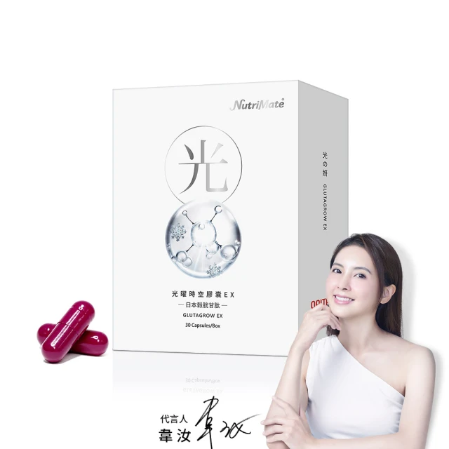 【Nutrimate 你滋美得】光曜時空膠囊 2入組 歷史價格詳細信息