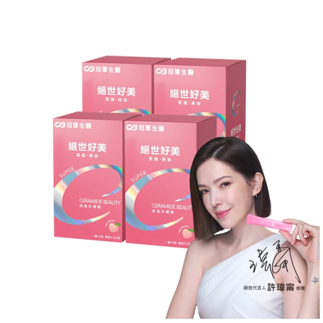 冠軍生醫 晶粹飲優惠組 亞洲天王羅志祥代言 歷史價格詳細信息