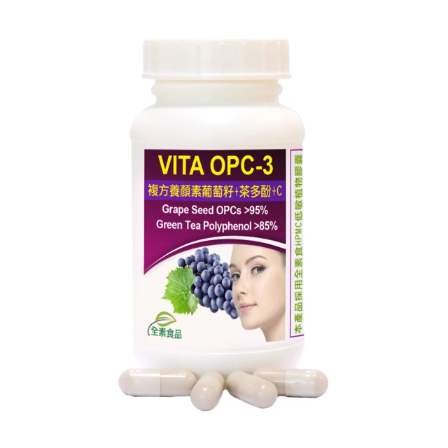 【赫而司】VITA OPC-1葡萄籽抽出物濃縮膠囊(60顆*2罐/組) 歷史價格詳細信息