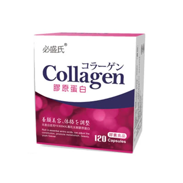 【草本之家】水解膠原蛋白1入(120粒/入 西印度櫻桃.珍珠粉.葡萄籽) 歷史價格詳細信息