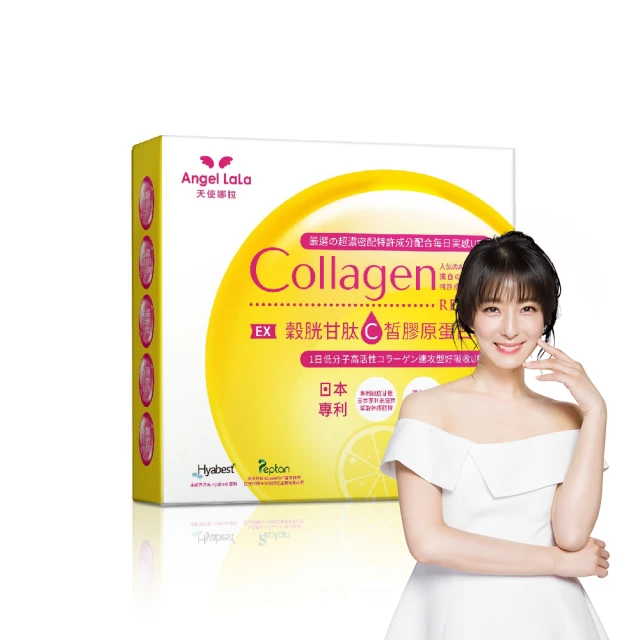 Angel LaLa 天使娜拉_EX C皙榖胱甘太膠原粉 日本專利蛋白聚醣(15包/盒)楊謹華代言_團購商品 歷史價格詳細信息