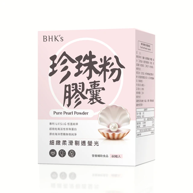 BHK's 專利珍珠粉 膠囊 (60粒/盒)2盒組 官方旗艦店 歷史價格詳細信息