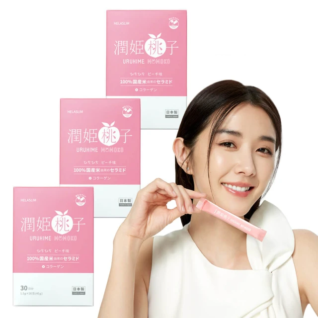 URUHIMEMOMOKO 潤姬桃子 吃的神經醯胺 30條/盒 歷史價格詳細信息