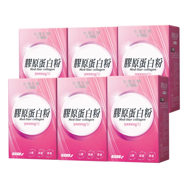 台鹽生技 膠原蛋白粉植萃亮妍版(7包/盒) 歷史價格詳細信息