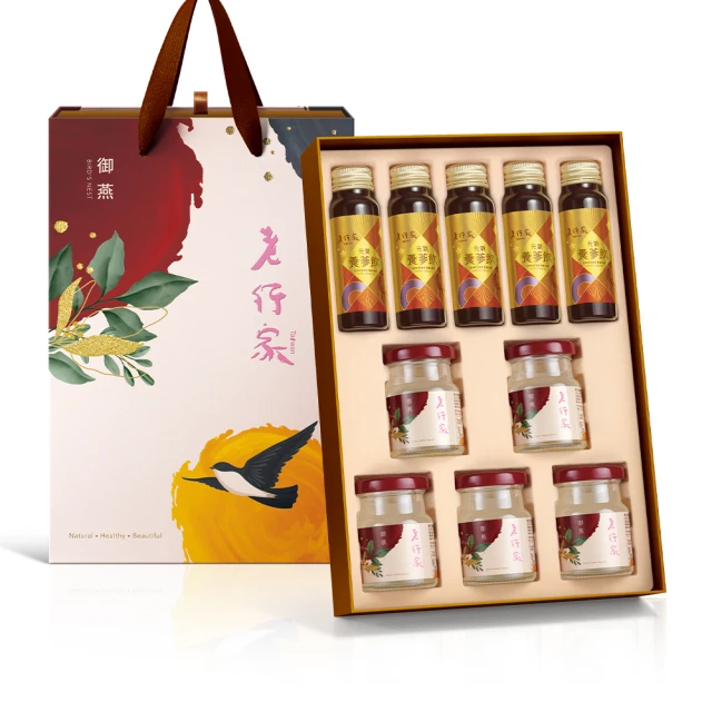 【老行家】五入御燕禮盒(蔘飲) 歷史價格詳細信息