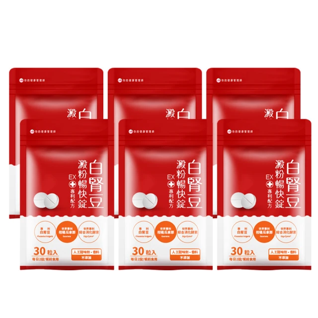 UDR白腎豆澱粉暢快錠60錠 歷史價格詳細信息