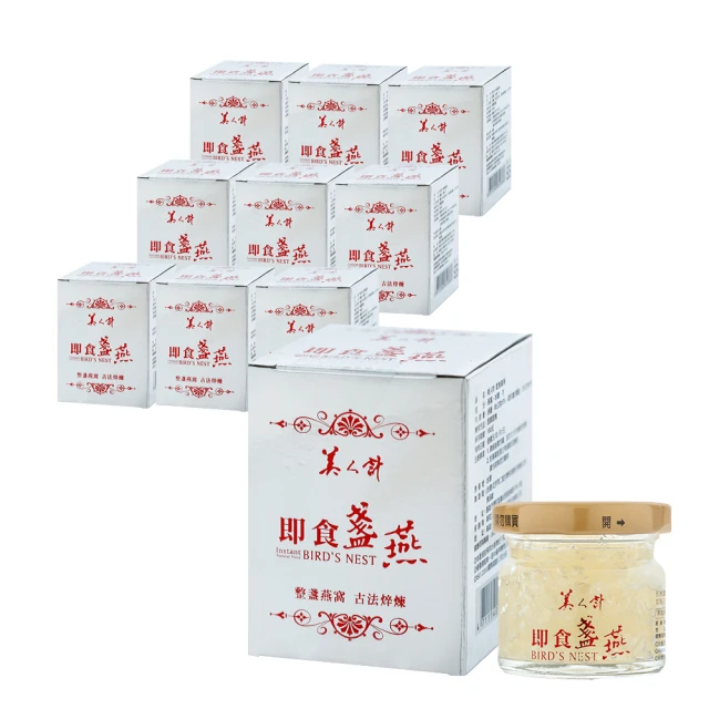 【華陀美人計】即食盞燕1瓶(30g/瓶-膠原蛋白/燕窩酸/金絲燕)(春節禮盒) 歷史價格詳細信息