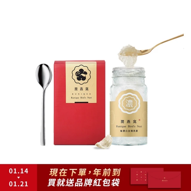 【潤燕窩】24K極濃一品金燕-6入燕窩禮盒 贈德國訂製湯匙(燕窩、養生、送禮、春節禮盒) 歷史價格詳細信息