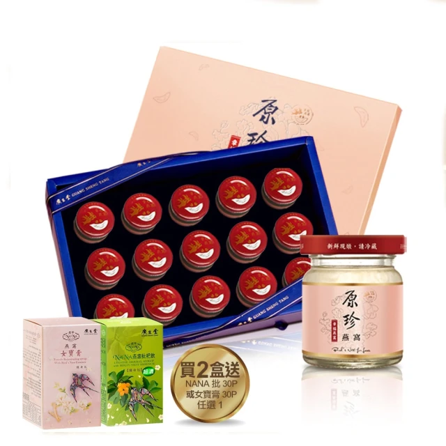 廣生堂原珍燕窩飲60ml-6入/盒送現金劵200元 歷史價格詳細信息