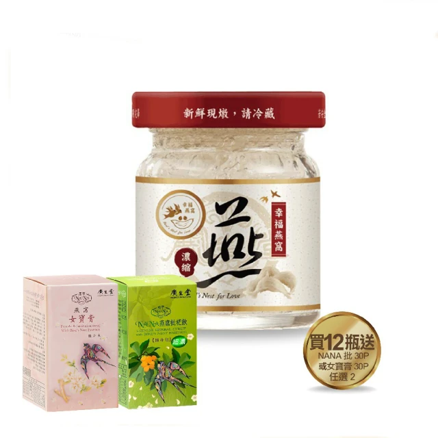 【廣生堂女神節】ASA25｜高枕寧夜眠膠囊(30粒)｜超值買4入送1入 歷史價格詳細信息