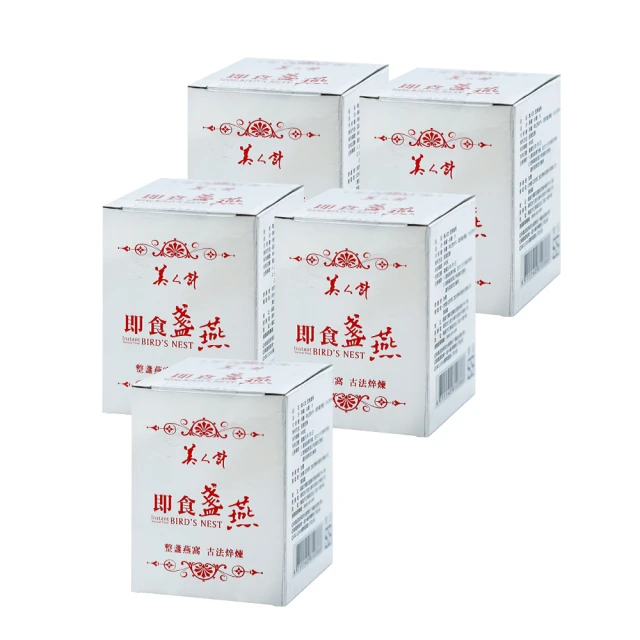 【華陀美人計】即食盞燕1瓶(30g/瓶-膠原蛋白/燕窩酸/金絲燕)(春節禮盒) 歷史價格詳細信息