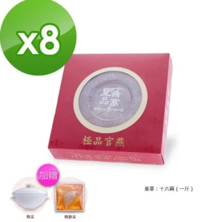 皇品特選極品金絲頭期燕盞一斤組 歷史價格詳細信息
