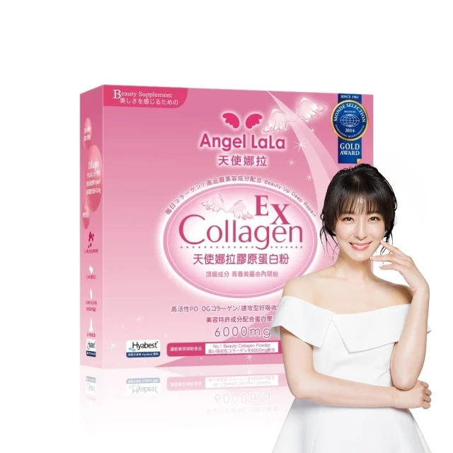 Angel LaLa 天使娜拉_EX C皙榖胱甘太膠原粉 日本專利蛋白聚醣(15包/盒)楊謹華代言_團購商品 歷史價格詳細信息
