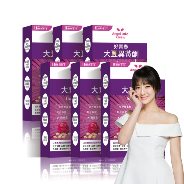 【Angel LaLa 天使娜拉】金好輕暢日本專利益生菌x4盒(30包/盒/乳酸菌/半乳寡糖/酵素/賴雅妍) 歷史價格詳細信息
