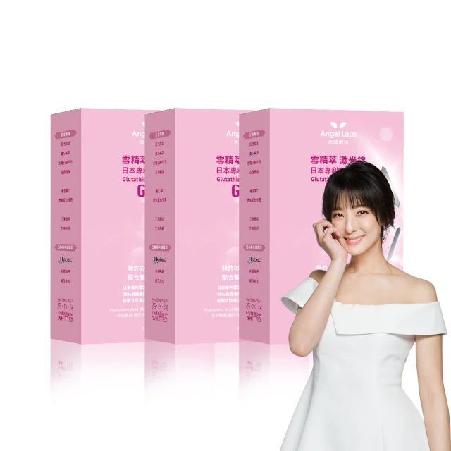 【Angel LaLa 天使娜拉】日本專利NMN酵素膠原粉x14盒(10包/盒/膠原蛋白/神經醯胺/玻尿酸/賴雅妍代言) 歷史價格詳細信息