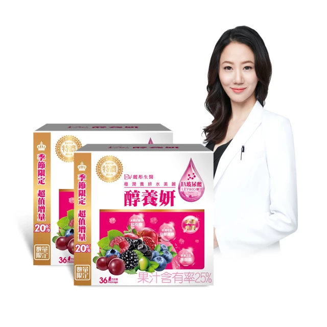 DV麗彤生醫 醇養妍HA玻尿酸 36包/盒 大樹 歷史價格詳細信息