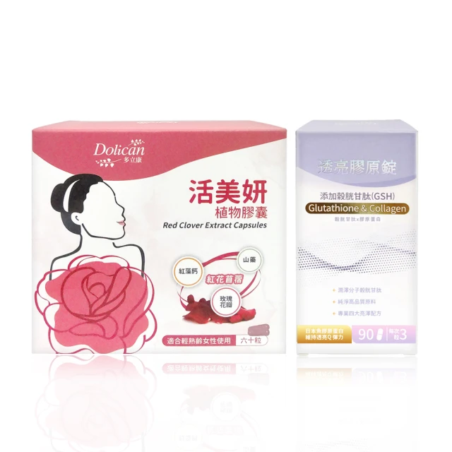 多立康 活益清納豆紅麴養生植物膠囊(60粒/盒) 歷史價格詳細信息