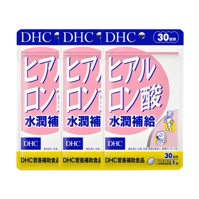 DHC 水潤補給 30粒/包 30日份 玻尿酸 維生素B2 鯊烯 荔枝種籽 原廠直營 現貨 蝦皮直送 歷史價格詳細信息