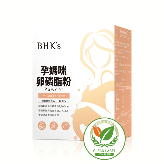 BHKs 孕媽咪卵磷脂粉 (4.5g/包；30包/盒) 歷史價格詳細信息