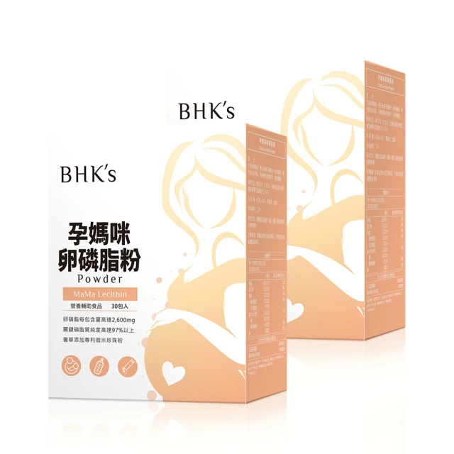 BHKs 孕媽咪卵磷脂粉 (4.5g/包；30包/盒) 歷史價格詳細信息