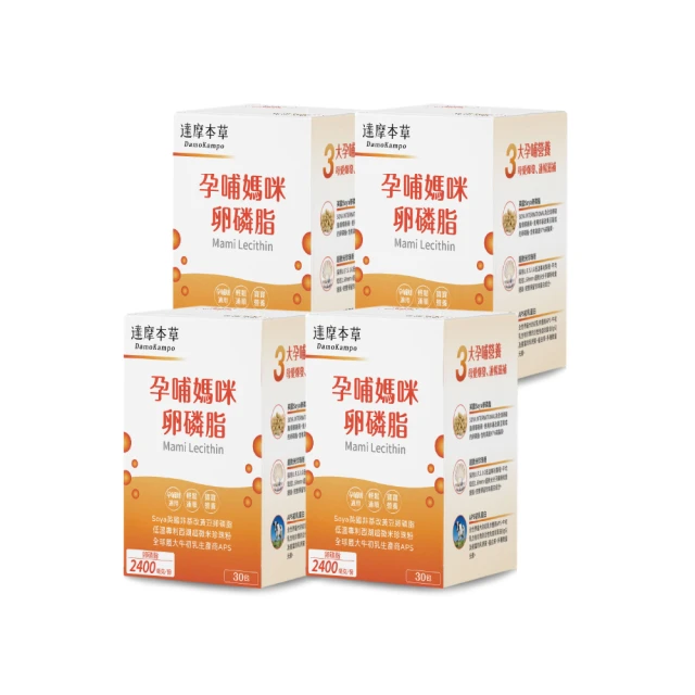 即期品【達摩本草】★買一送一★孕哺媽咪卵磷脂粉包 2入組(30包/盒）（共60包) 歷史價格詳細信息