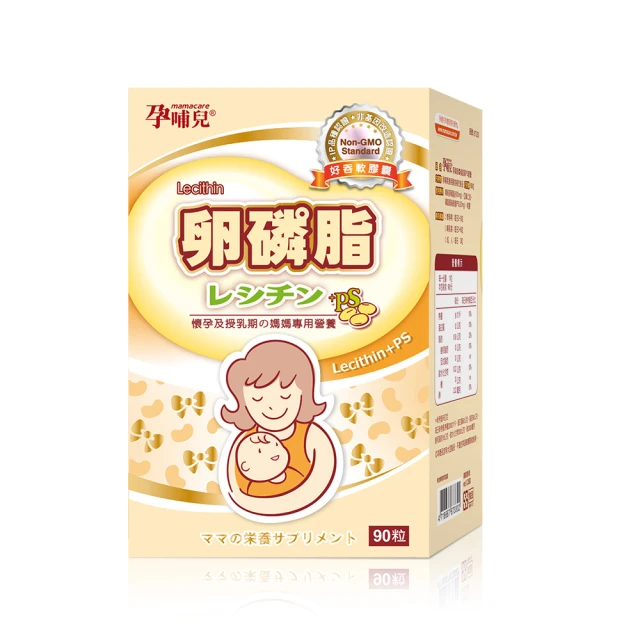 孕哺兒 卵磷脂+磷脂質PS膠囊  90 粒/盒  [宅配免運] 卵磷脂 磷脂質PS (實體簽約店面)【立赫藥局】 歷史價格詳細信息