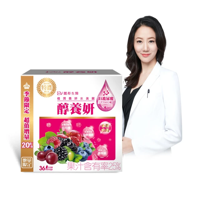 DV麗彤生醫 醇養妍HA玻尿酸 36包/盒 大樹 歷史價格詳細信息