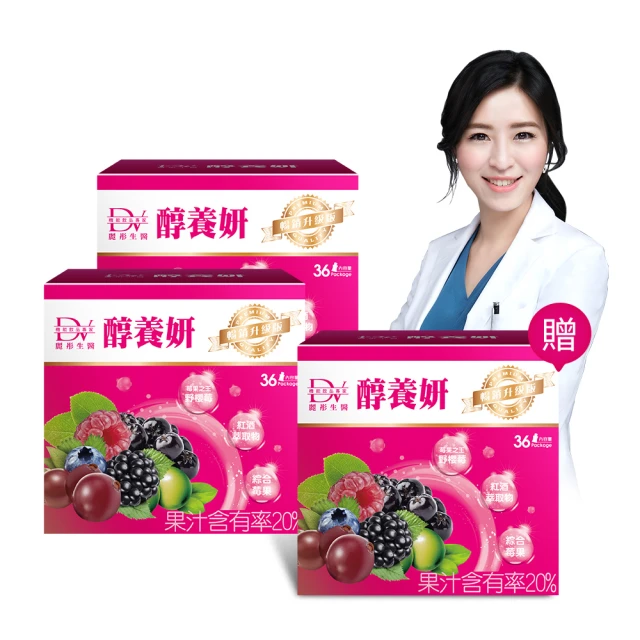 DV麗彤生醫 醇養妍HA玻尿酸 36包/盒 大樹 歷史價格詳細信息