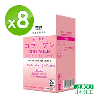【日本味王】第二代膠原蛋白(60粒/瓶) 歷史價格詳細信息