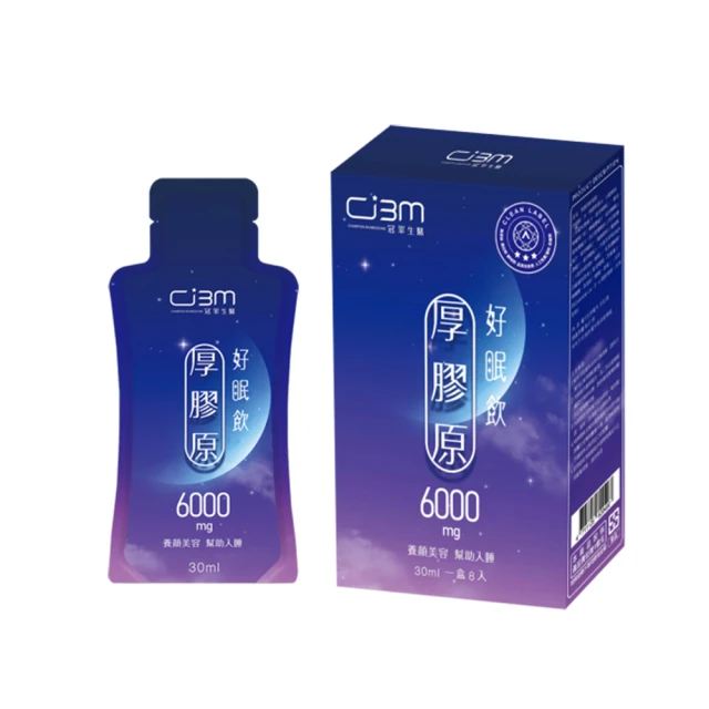 冠軍生醫 晶粹飲優惠組 亞洲天王羅志祥代言 歷史價格詳細信息