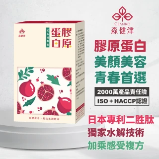 【森健津CEANKO】日本Aminoup阿AHCCR 迅禦醣防護益生菌ft.芽孢乳酸菌(兒童益生菌) 歷史價格詳細信息
