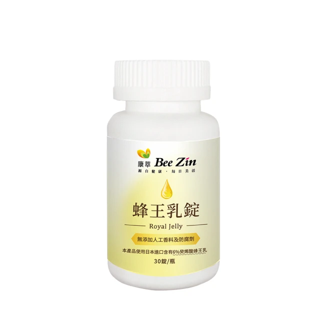 【BeeZin 康萃】日本原裝進口9%蜂王乳+芝麻膜衣錠 買一送一組(60錠/瓶) 歷史價格詳細信息