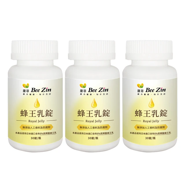【BeeZin 康萃】日本原裝進口9%蜂王乳+芝麻膜衣錠 買一送一組(60錠/瓶) 歷史價格詳細信息